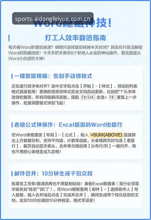 爱动飞跃体育中国官方主页使用技巧 爱动飞跃平台实操指南:避开这三个坑,数据抓取效率翻倍